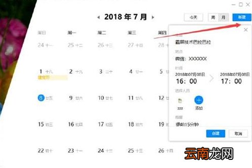 QQ霸屏弹窗如何设置 设置霸屏弹窗方法说明