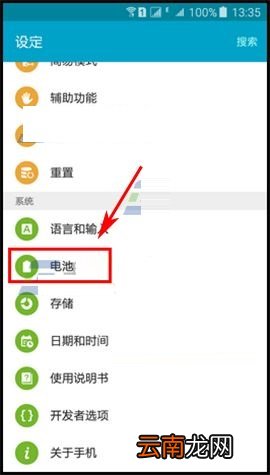 三星On7省电模式怎么开启？三星galaxy on7省电模式的启用方法