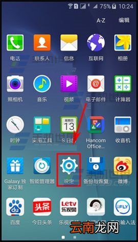 三星On7省电模式怎么开启？三星galaxy on7省电模式的启用方法