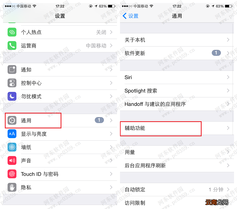 iphone6s增加蓝牙音量的方法