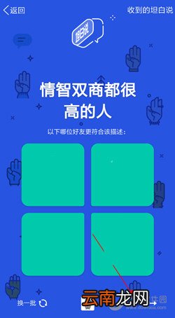 QQ坦白说如何改标签 更改标签的方法介绍