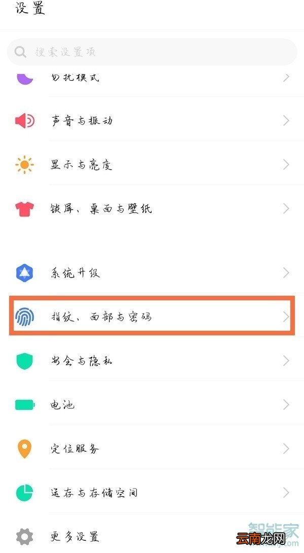 iqoo怎么隐藏应用