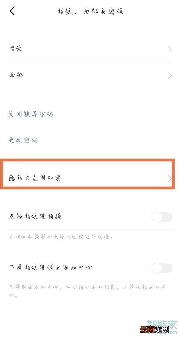 iqoo怎么隐藏应用