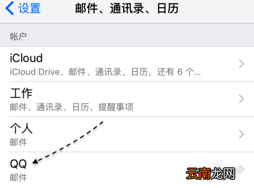 苹果6s邮件怎么设置在哪里？苹果6s邮件设置方法教程
