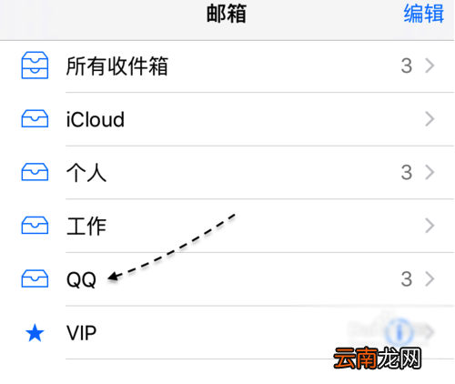 苹果6s邮件怎么设置在哪里？苹果6s邮件设置方法教程