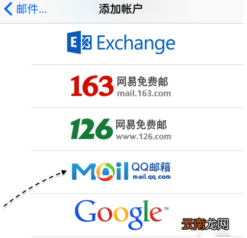 苹果6s邮件怎么设置在哪里？苹果6s邮件设置方法教程