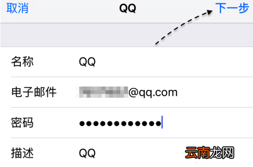 苹果6s邮件怎么设置在哪里？苹果6s邮件设置方法教程