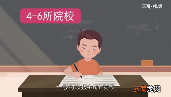 高考报志愿可以选几个学校六个平行志愿怎么录取
