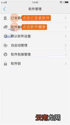 vivo X6手机应用转移到SD卡的方法教程
