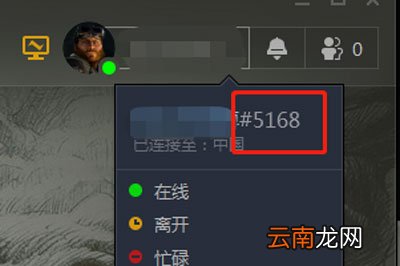 战网如何改名字 改名字方法分享