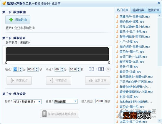 酷我音乐怎么转换格式 转换格式方法介绍