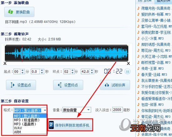 酷我音乐怎么转换格式 转换格式方法介绍