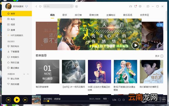 酷我音乐怎么转换格式 转换格式方法介绍