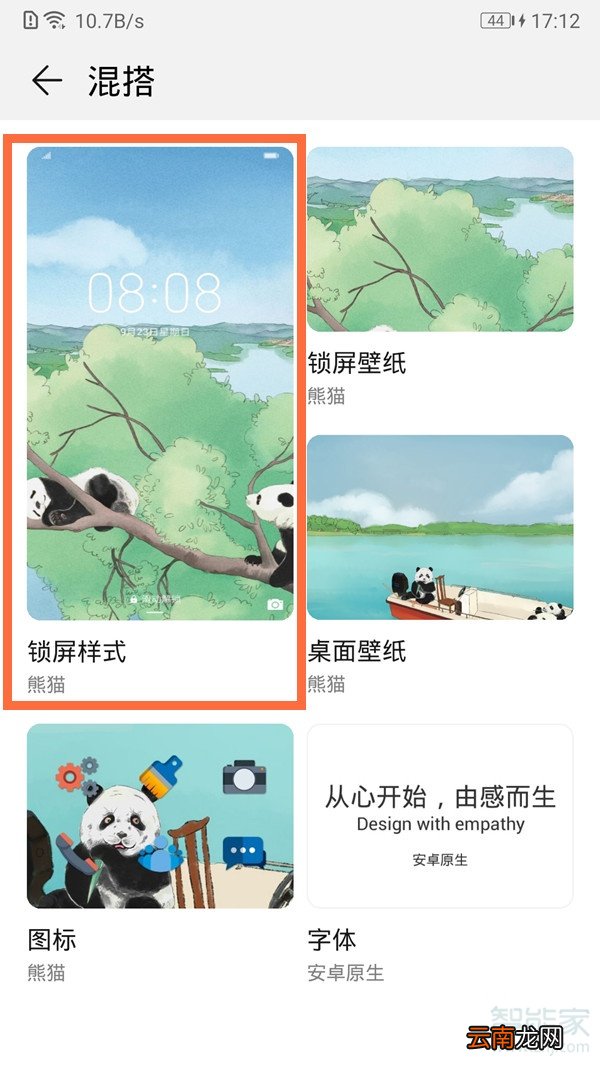 华为锁屏相机怎么关掉