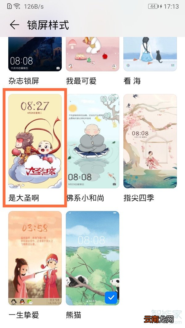 华为锁屏相机怎么关掉