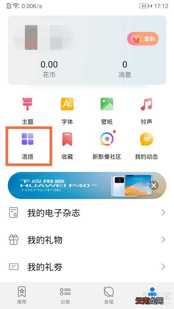 华为锁屏相机怎么关掉