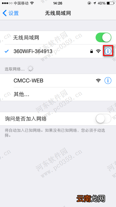 iphone6s如何删除已连接wifi记录?iphone6s删除wifi记录的方法