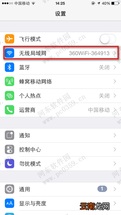 iphone6s如何删除已连接wifi记录?iphone6s删除wifi记录的方法