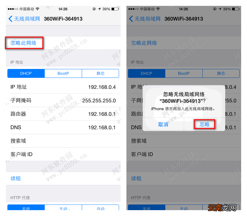 iphone6s如何删除已连接wifi记录?iphone6s删除wifi记录的方法