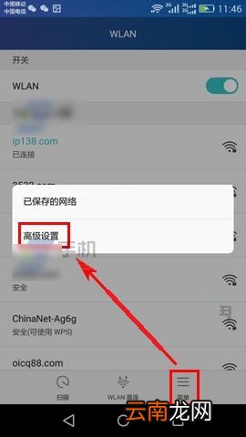 解决华为Mate8手机锁屏自动断网的方法
