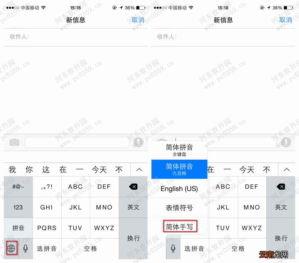 苹果iphone6s手写怎么设置？iphone6s设置手写输入法的方法