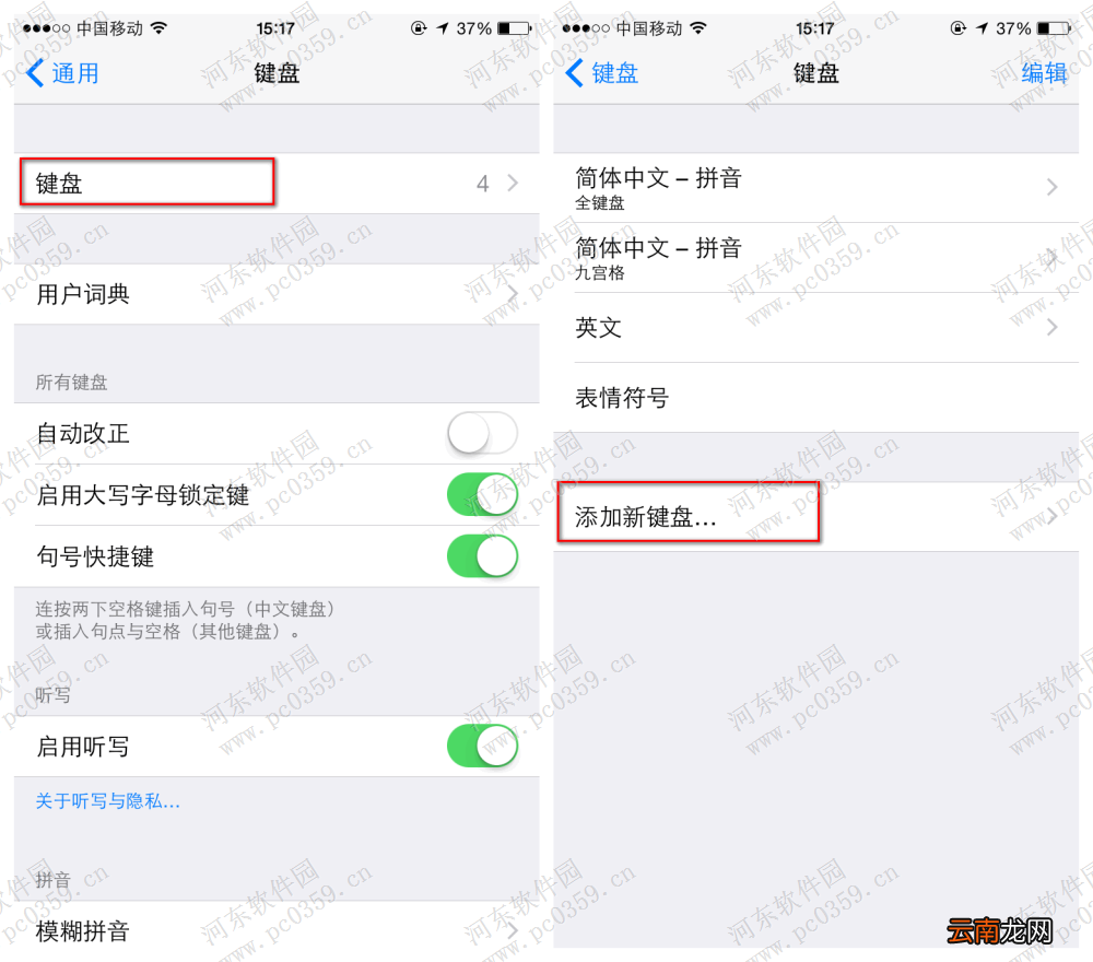 苹果iphone6s手写怎么设置？iphone6s设置手写输入法的方法