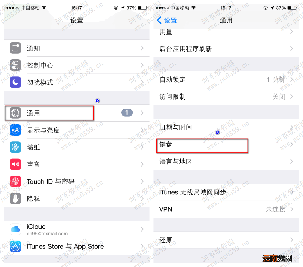 苹果iphone6s手写怎么设置？iphone6s设置手写输入法的方法