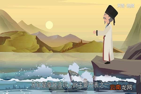 苏轼是哪个朝代的