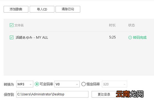 QQ音乐如何下载MP3格式 MP3格式转换方法分享