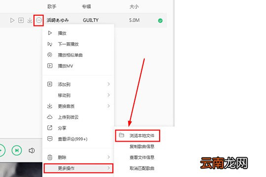 QQ音乐如何下载MP3格式 MP3格式转换方法分享