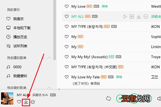 QQ音乐如何下载MP3格式 MP3格式转换方法分享
