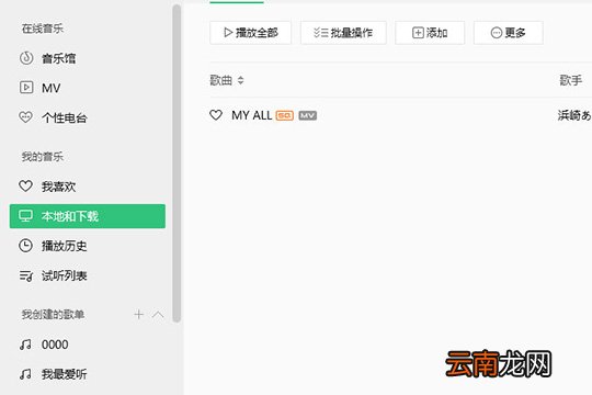 QQ音乐如何下载MP3格式 MP3格式转换方法分享