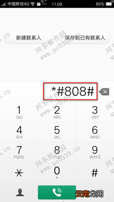 OPPO R7s检测屏幕坏点的方法教程