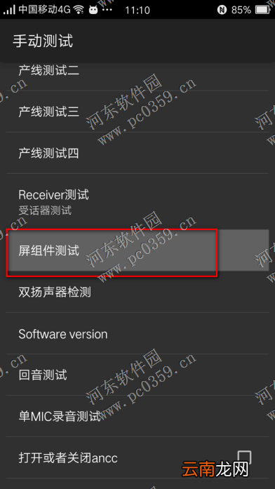 OPPO R7s检测屏幕坏点的方法教程