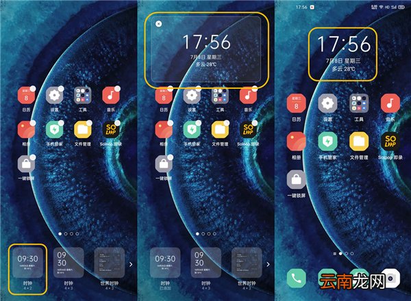 oppofindx2在哪里添加桌面插件