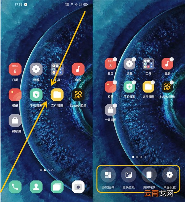 oppofindx2在哪里添加桌面插件
