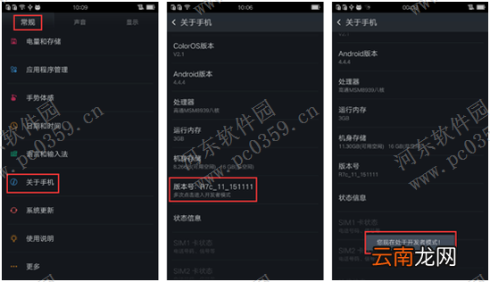oppo r7s 的usbusb调试在哪？oppo r7s开启usbusb调试的方法