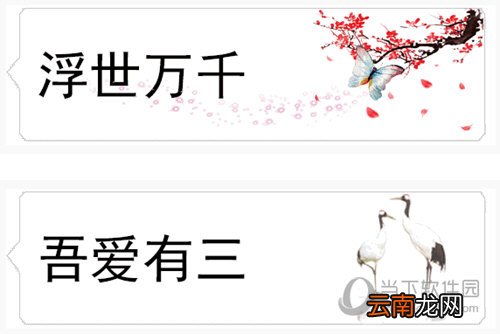 抖音浮世万千吾爱有三表情包有哪些 浮世万千吾爱有三表情包分享