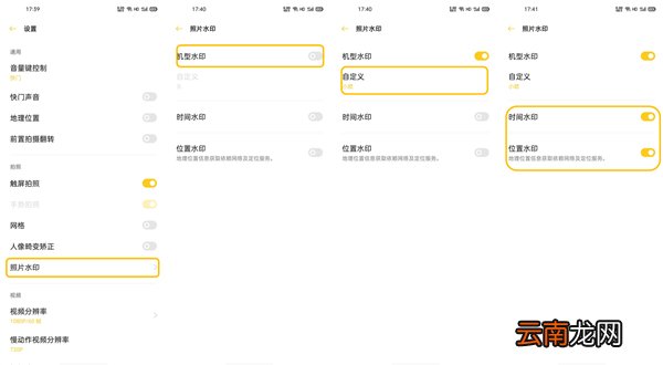 oppofindx2怎么设置照片水印