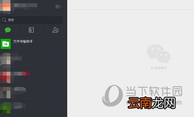 微信网页版如何上传Word文档 上传Word文档方法介绍