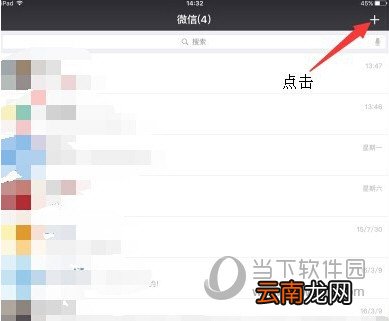 微信网页版如何上传Word文档 上传Word文档方法介绍