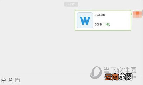 微信网页版如何上传Word文档 上传Word文档方法介绍