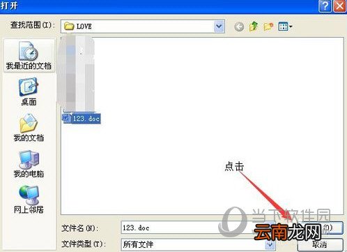 微信网页版如何上传Word文档 上传Word文档方法介绍