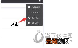 微信网页版如何上传Word文档 上传Word文档方法介绍