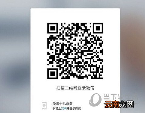 微信网页版如何上传Word文档 上传Word文档方法介绍