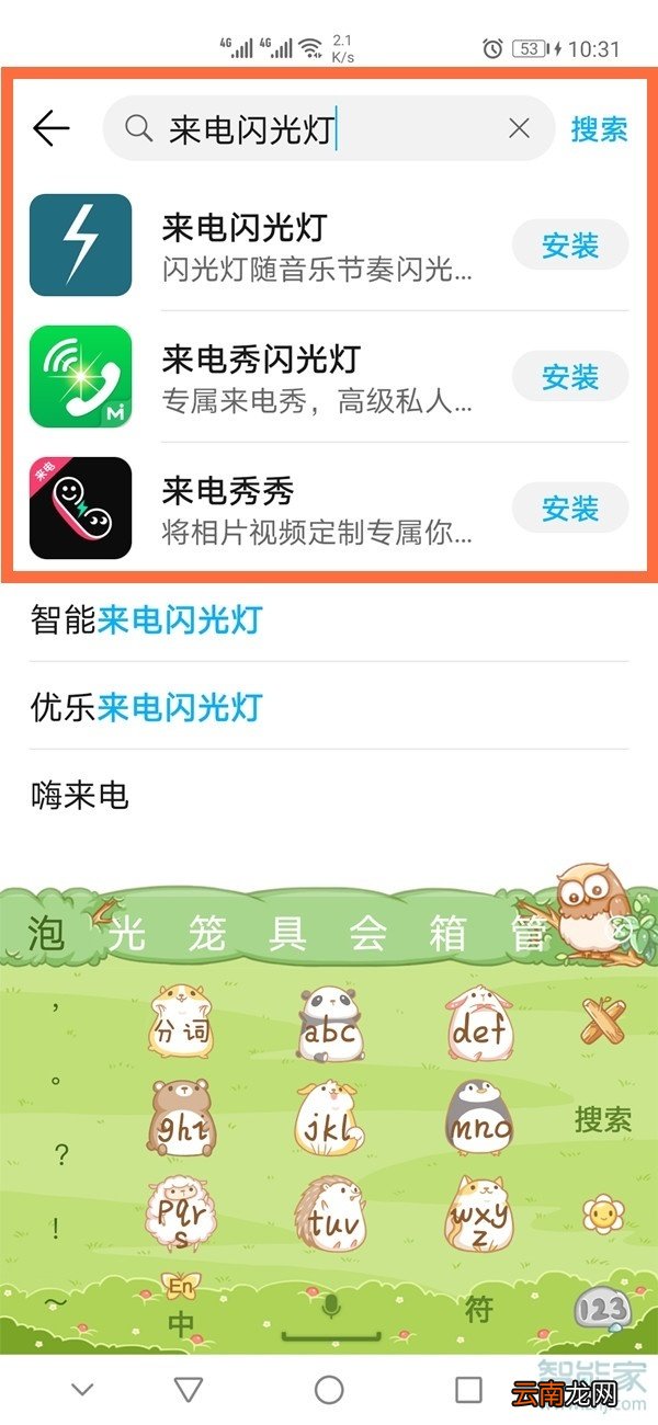 华为nova7se怎么设置来电闪光灯