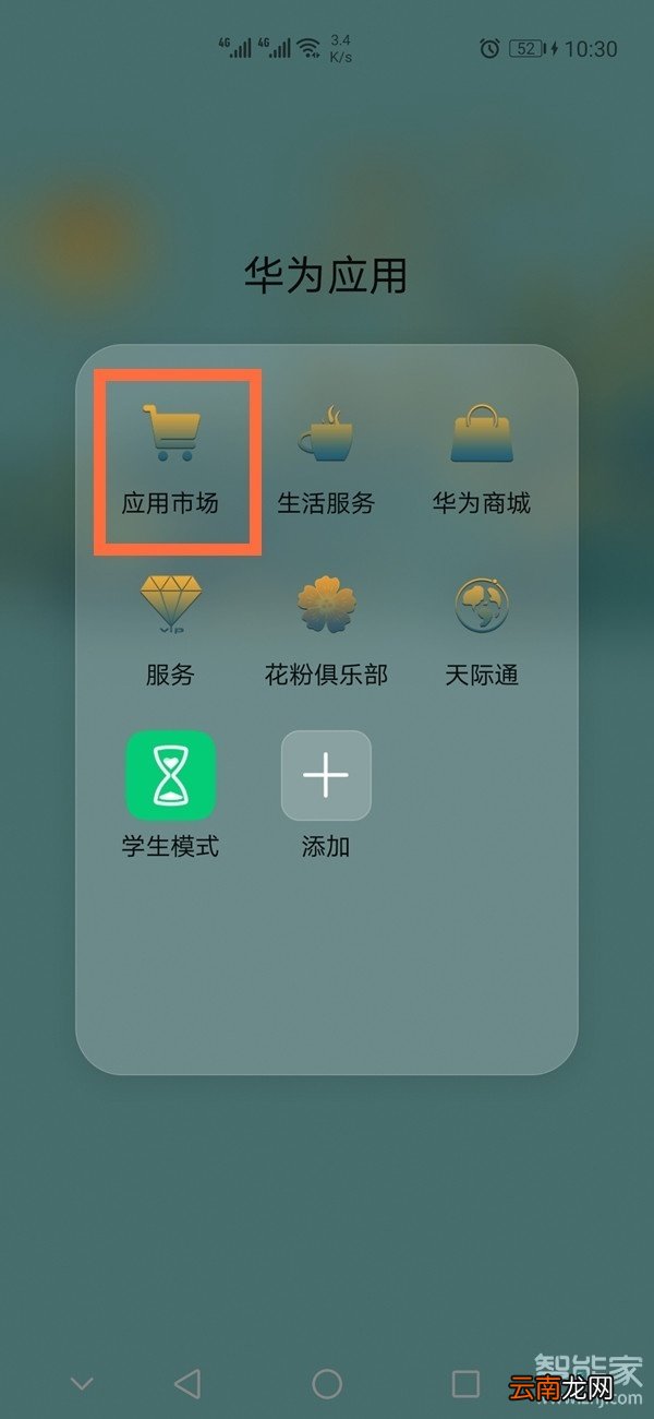 华为nova7se怎么设置来电闪光灯