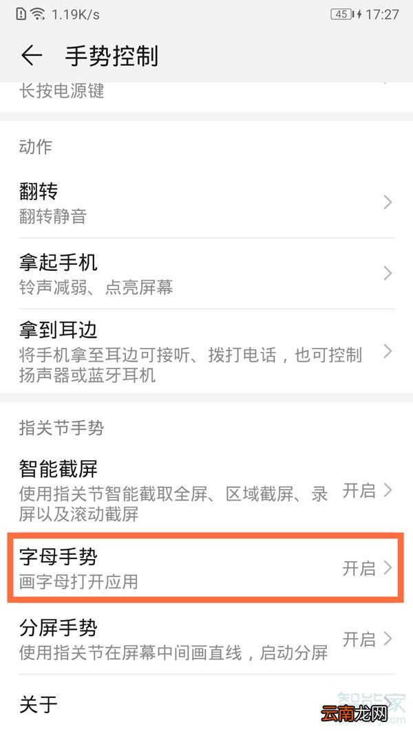 华为怎么快速启用录音