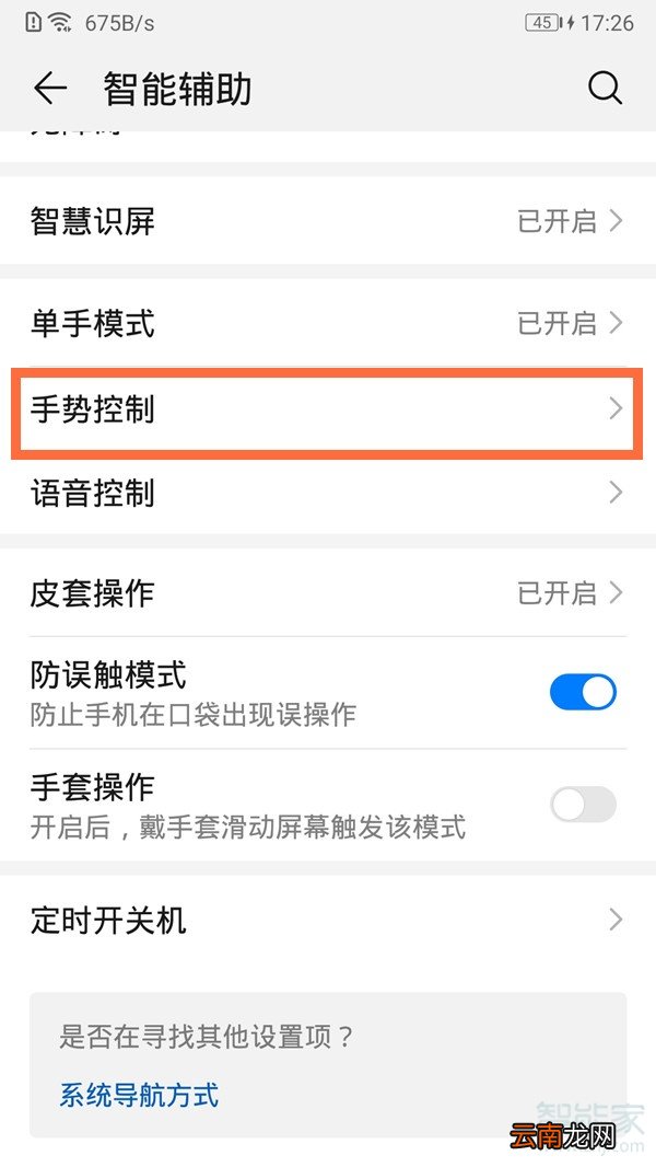 华为怎么快速启用录音