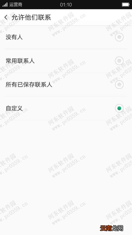 oppo r7s 防打扰模式开启与正确使用方法